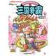 Heroes legend: Tripartite Confrontation (Chinese Edition), Ben She 