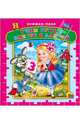 Книга-пазл "Учим буквы вместе с Алисой", 