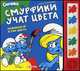 Смурфики учат цвета. Школа смурфиков (5 звуковых кнопок), Коско О. 