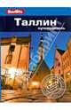 Таллин: Путеводитель/Berlitz, Роман Стивен 