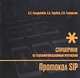 Протокол SIP. Справочник, 