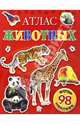 Атлас животных с наклейками, 