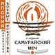 Огнестрельное оружие самураев. Битва при Нагасино, Рудаков Николай Энгельсович 