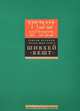 Шивхей Бешт. Хвалы Исраэлю Бааль-Шем-Тову, 