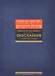 Рабби Моше бен Маймон. Послания и другие труды, Рабби Моше бен Маймон 