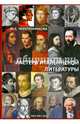 Мастера итальянской литературы, Черепенникова Маргарита Сергеевна 