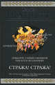 Стража! Стража!, Пратчетт Терри 
