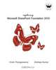 Exploring Microsoft SharePoint Foundation 2010, Vivek Thangaswamy 