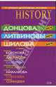 10 лучших детективных историй, О. Рубис 