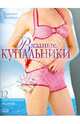 Вязаные купальники, Чичикало Н.В. 