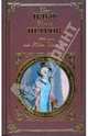 Необыкновенные истории из жизни города Колоколамска, Ильф Илья Арнольдович, Петров Евгений Петрович 