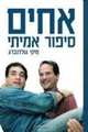 Brothers, Miki Goldenberg 