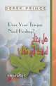 Does Your Tongue Need Healing? - ARABIC, Derek Prince 