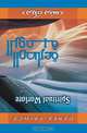 Spiritual Warfare - ARABIC, Derek Prince 