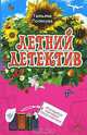 "Коламбия пикчерз" представляет, Татьяна Полякова 