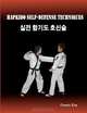 Hapkido Self-defense Techniques: self-defense techniques, mixed martial arts, Taekwondo, Judo, Jiujitsu, kungfu, Dennis Kim 
