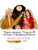 Eastern miniatures " Concerto #2 for Piano & Symphony Orchestra, Alisher Juraevich Latif-Zade 
