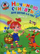 Начинаю считать. Для детей 4-5 лет. В 2 частях. Часть 2, Пьянкова Елена Анатольевна, Володина Наталья Владимировна 