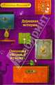 Дурацкая история. Операция "Медный кувшин", Вильмонт Екатерина Николаевна 