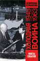 Холодная война. 1945-1963 гг. Историческая ретроспектива, 