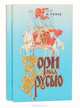 Зори над Русью (комплект из 2 книг), М. Рапов 