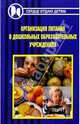 Организация питания в ДОУ, Савельева Ника Юрьевна 