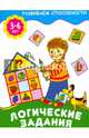 Логические задания. 3-6 лет, Е. Смирнова 