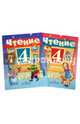 Чтение. 4 класс. Учебник. В 2-х частях. Для специальных образовательных учреждений VIII вида, Ильина Светлана Юрьевна 
