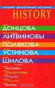 Лучшие детективные истории, 