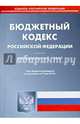 Бюджетный кодекс Российской Федерации по состоянию на 7 мая 2014 года, 
