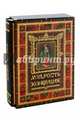 Мудрость Конфуция (короб), Бутромеев Владимир Петрович 