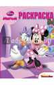 Волшебная раскраска "Минни" №14010, Minnie: Coloring Book 
