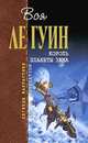 Синдикат (тв), Рубина Дина Ильинична 