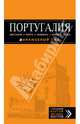 ПОРТУГАЛИЯ: Лиссабон, Порту, Коимбра, Брага, Эвора: путеводитель + карта. 2-е изд. испр. и доп., Чередниченко Ольга Валерьевна 