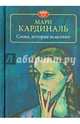 Слова, которые исцеляют, Кардиналь Мари 