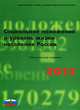 Социальное положение и уровень жизни населения России, 2013 год, 