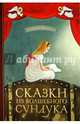 Праздник белого цветка. Детям о Царской семье, Рихард фон Фолькманн 