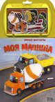 Моя машина. Книжка-игрушка, 