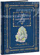 Гадкий утенок (подарочное издание), Андерсен Ганс Христиан 