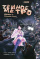 Темное метро. Книга 1. Страшные тайны, Колен Токио 