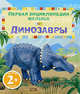 Динозавры, Сэм Тэплин 