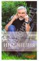 Индонезия. (+DVD), Крылов Дмитрий Анатольевич, Шигапов Артур Саринович 
