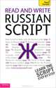 Teach Yourself: Read and Write Russian Script, Daphne West 