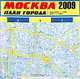 Карта Москвы 2009. План города, 