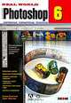 Реальный мир. Photoshop 6. Современные компьютерные технологии, Дэвид Блатнер, Брюс Фрезер 
