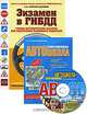 Набор для учащегося в автошколе (комплект из 2 книг + CD-ROM), А. И. Копусов-Долинин 