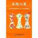 AUTOBIOGRAPHY OF WARDROBE (Chinese Edition), Elizabeth Kendall 