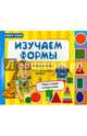 Изучаем формы, Мирная Елена 
