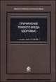Причинение тяжкого вреда здоровью (п. "а" ч. 3 ст. 111 УК РФ). Учебное пособие для студентов. Гриф УМЦ "Профессиональный учебник", Зиннуров Фоат Канафиевич 