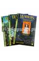 Небесное племя и Незнакомец. Выпуск 4. Спасение. Следуя Воинскому закону. После наводнения (количество томов: 3), Хантер Эрин 